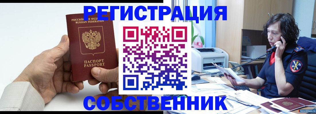 прописка 2025 в Павлово