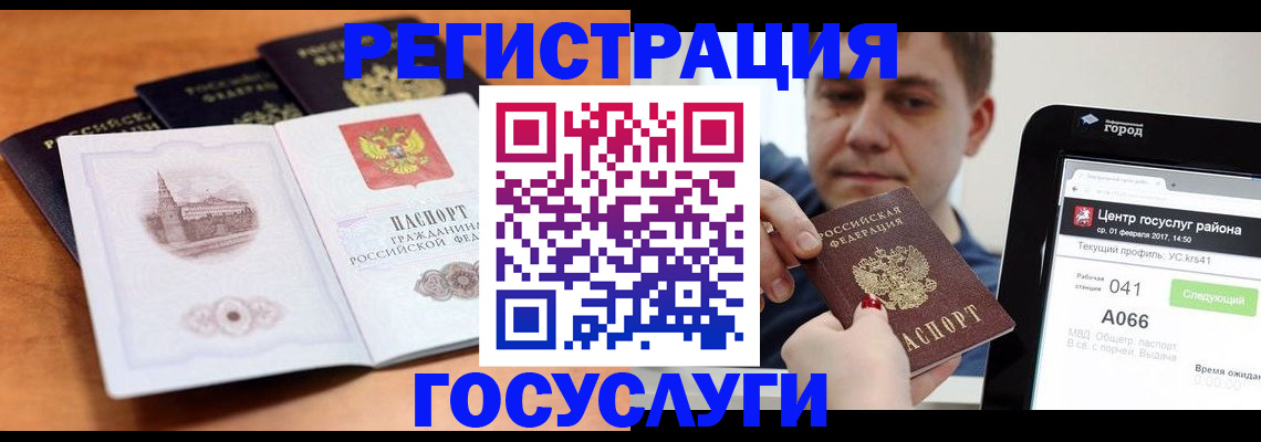 временная регистрация в Павлово