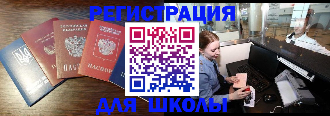 временная регистрация адрес в Павлово