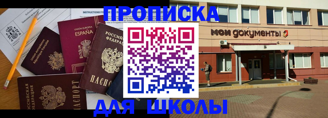 временная регистрация собственник в Павлово