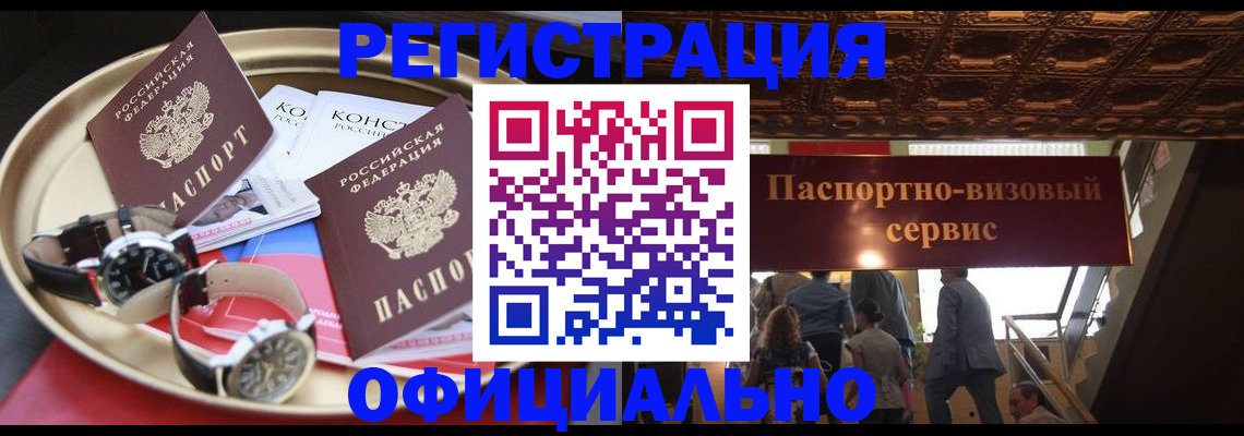 временная регистрация адрес в Павлово