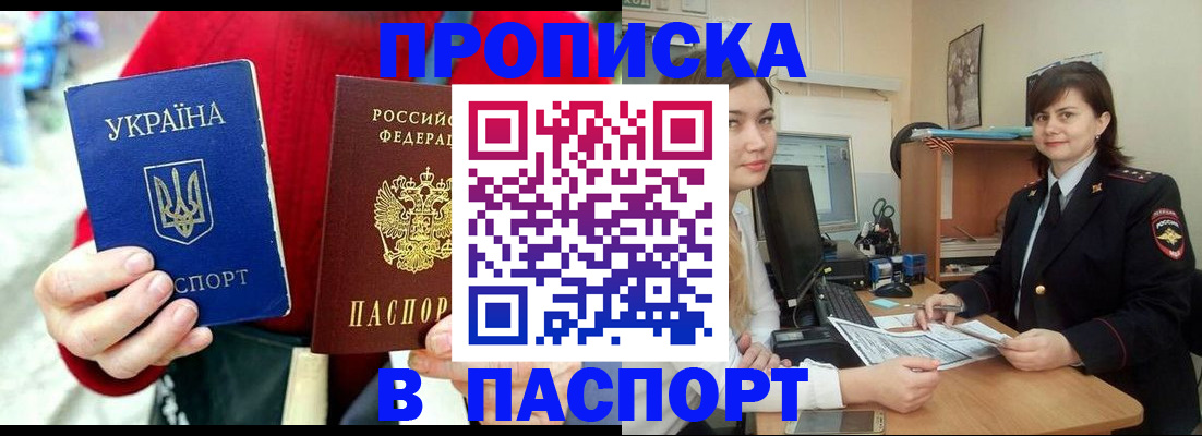 найти адрес прописки в Павлово